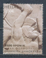 °°° GREECE - Y&T N°3148 - 2020 °°° - Usados