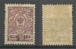 RUSSIA Russland 1920 Fernost Far East Tschita Michel 9 * General Semjonow - Siberia E Estremo Oriente