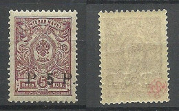 RUSSIA Russland 1920 Fernost Far East Tschita Michel 9 * General Semjonow Signed - Siberia E Estremo Oriente