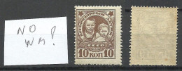 RUSSLAND RUSSIA 1926/1927 Michel 313 Z (Without Wm/ohne Wz) * - Nuevos