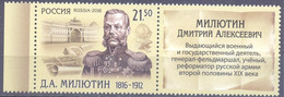 2016. Russia, D.Milyutin, Stateman Of Russia, Stamp With Label, Mint/** - Nuevos