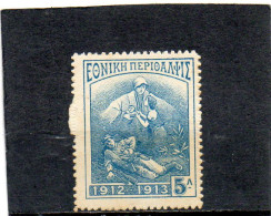 GRECE    1912-1913     Y&T:258    Neuf Avec Charnière - Unused Stamps