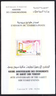 1998 - Tunisie - Y & T 1326- 40ème Anniversaire Des événements De Sakiet Sidi Youssef - Prospectus - Joint Issues