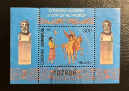 GREECE, 1992 TRANSPORT MINISTERS CORFERENCE, USED - Used Stamps