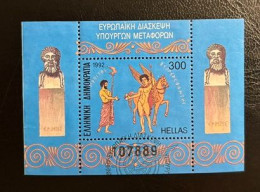 GREECE, 1992 TRANSPORT MINISTERS CORFERENCE, USED - Usati