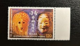 GREECE, 1999, GREECE - JAPAN , MNH - Unused Stamps