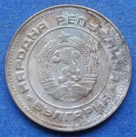 BULGARIA - 10 Stotinki 1974 KM# 87 Peoples Republic (1949-1989) - Edelweiss Coins - Bulgaria