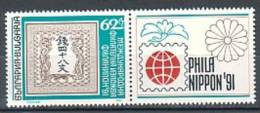 BULGARIA - 1991 - "PhilaNippon'91" Exposition  Int. De Philatelie A Tokio - 1v MNH - Unused Stamps