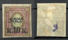 RUSSLAND RUSSIA 1920/21 Fernost Far East Michel 16 B * - Sibérie Et Extrême Orient