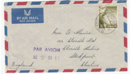 1951 JAPAN Air Mail Yokohama To GB Cover Stamps Aviation Aircraft - Lettres & Documents