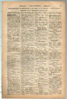 ANNUAIRE - 82 - Département Tarn Et Garonne - Année 1907 - édition Didot-Bottin - 17 Pages - Telefoonboeken