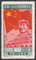 5000 $ Mao Zedong 1950, Ungebraucht Ohne Gummi, Type ,,I" (nur Mit Häkchen). Mi. 400,-€. Michel 172 I. - Andere & Zonder Classificatie