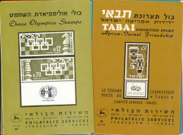 ISRAEL 1964 COMPLETE YEAR SET OF POSTAL SERVICE BULLETINS - MINT - Storia Postale