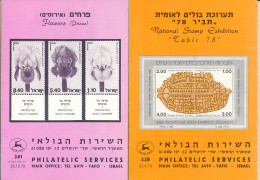 ISRAEL 1978 COMPLETE YEAR SET OF POSTAL SERVICE BULLETINS - MINT - Lettres & Documents