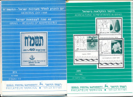 ISRAEL 1988 COMPLETE YEAR SET OF POSTAL SERVICE BULLETINS - MINT - Covers & Documents