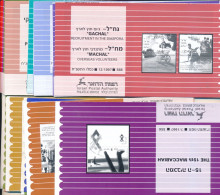ISRAEL 1997 COMPLETE YEAR SET OF POSTAL SERVICE BULLETINS - MINT - Covers & Documents