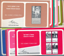 ISRAEL 2007 COMPLETE YEAR SET OF POSTAL SERVICE BULLETINS - MINT - Covers & Documents