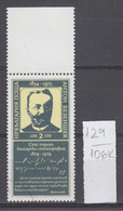 106K129 / Bulgaria 1979 Michel Nr. 2812 Used ( O ) 100th Anniversary Of The Bulgarian Stenography , Anton Bezenšek - Gebraucht