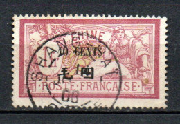 Col40 Colonies Chine 1907 N° 81 Oblitéré Cote 20,00€ - Usados