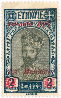 ETIOPIA, ETHIOPIA, ABISSINIA, RAS TAFARI, FAMIGLIA IMPERIALE, 1931, NUOVI (MLH*) Mi:ET 159, Scott:ET 218, Yt:ET 189 - Ethiopie