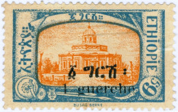 ETIOPIA, ETHIOPIA, ABISSINIA, MONUMENTI, 1925, FRANCOBOLLI NUOVI (MLH*) Mi:ET 85, Scott:ET 144, Sg:ET 204 - Etiopia