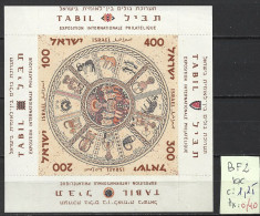 ISRAEL BF 2 ** Côte 1.25 € - Blocks & Kleinbögen