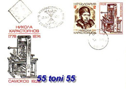 1978  Nikola Karastoyanov – Printer  1v.- FDC  Bulgaria  / Bulgarie - FDC