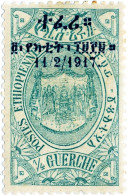 ETIOPIA, ETHIOPIA, ABISSINIA, STEMMI, COAT OF ARMS, 1917, NUOVI (MLH*) Mi:ET 53, Scott:ET 108, Yt:ET 106 - Etiopia