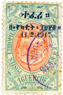 ETIOPIA, ETHIOPIA, ABISSINIA, STEMMI, COAT OF ARMS, 1917, USATI Mi:ET 55, Scott:ET 110, Yt:ET 108 - Etiopia