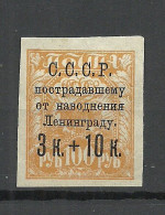 RUSSLAND RUSSIA 1924 Michel 262 (*) Mint No Gum/ohne Gummi Normal Paper Type - Nuovi