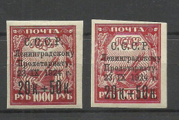 RUSSLAND RUSSIA 1924 Michel 266 * Different Paper Types - Ungebraucht