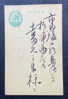 1935? Japan 楠公 Postage Card For New Year Greeting - Ansichtskarten