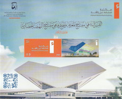 U.A.E. 2023, Postfris MNH, Mohammed Bin Rashid Library - Emirats Arabes Unis (Général)