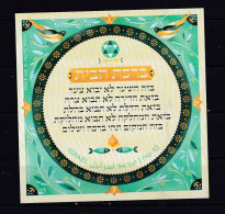 ISRAEL--2020--HOUSE BLESSING-BLOCK-MNH - Blocks & Kleinbögen