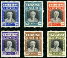 ROC China Stamps  C17  1945  In Commemoration Of Late Chairman Lin Sen Stamp VF-F - 1912-1949 Republik