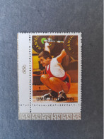 UMM AL QIWAIN 1972 MNH** JEUX GAMES HALTEROPHILIE WEIGHT LIFTING - Haltérophilie