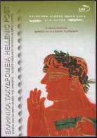 GRECE GREECE 2004 - Official Philatelic Document - JO Athens 2004 - Olympic Games - Olympics - Athlets - Verano 2004: Atenas