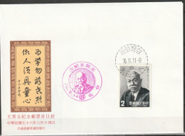 Taiwan 1987 FDC Mi Nr.1758 - 1763  100. Geb. Von Wang Yun-wu ( D 6891 ) - FDC