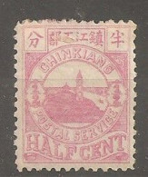 China Chine Local Chinkiang 1894  MH - Unused Stamps