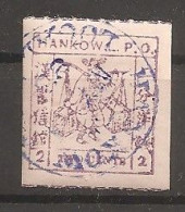 China Chine Local Hankow 1893  MH - Unused Stamps