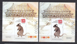 Bulgaria 2020 - Chinese Year Of The Rat, S/s Normal+UV, Mi-Nr. 493 I+II, MNH** - Neufs