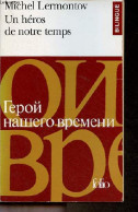 Un Héros De Notre Temps - Collection Folio N°72. - Lermontov Michel - 1998 - Slawische Sprachen