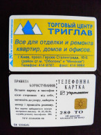 Ukraine Phonecard Chip 1997 SHOPPING CENTRE TRIGLAV 280 Units K188 10/97 25,000ex. Prefix Nr. EZh (in Cyrrlic) - Ucrania