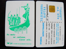 Ukraine Phonecard Chip Monument To Founders Of Kyiv GREEN 840 Units K116 05/98 100000ex. Prefix Nr. GD (in Cyrrlic) - Ukraine