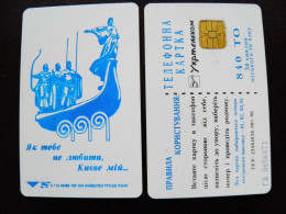 Ukraine Phonecard Chip Monument To Founders Of Kyiv BLUE 840 Units K116 05/98 100000ex. Prefix Nr. GD (in Cyrrlic) - Ucrania