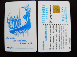 Ukraine Phonecard Chip Monument To Founders Of Kyiv BLUE 840 Units K116 05/98 100000ex. Prefix Nr. EZh (in Cyrrlic) - Ucrania