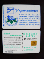 Ukraine Phonecard Chip Ukrtelecom 1680 Units K338 01/98 350000ex. Prefix Nr. BV (in Cyrrlic) - Ukraine