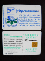 Ukraine Phonecard Chip Ukrtelecom 1680 Units K338 01/98 350000ex. Prefix Nr. BV (in Cyrrlic) - Ucraina