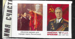 Donetsk Republic 2020 Leonid Brezhnev Self Adhesive MNH Rare - Otros & Sin Clasificación