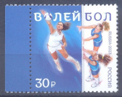 2023. Russia, Sport, Volleyball, Spring Board Diving, 1v,  Mint/** - Ongebruikt